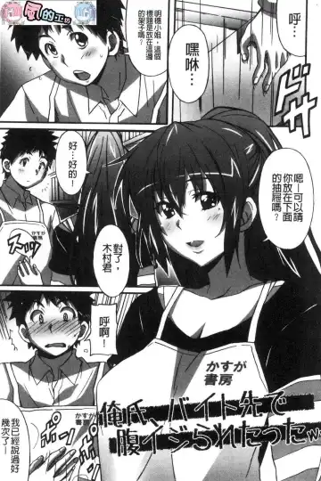 [Ponpon] Himegoto etchi Fhentai - Page 174