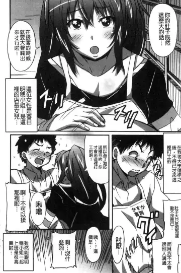 [Ponpon] Himegoto etchi Fhentai - Page 175