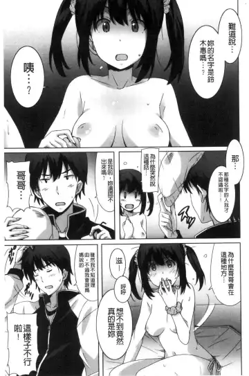 [Ponpon] Himegoto etchi Fhentai - Page 28