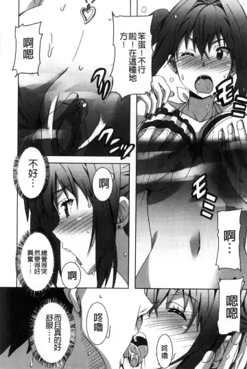 [Ponpon] Himegoto etchi Fhentai - Page 47