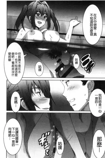 [Ponpon] Himegoto etchi Fhentai - Page 49