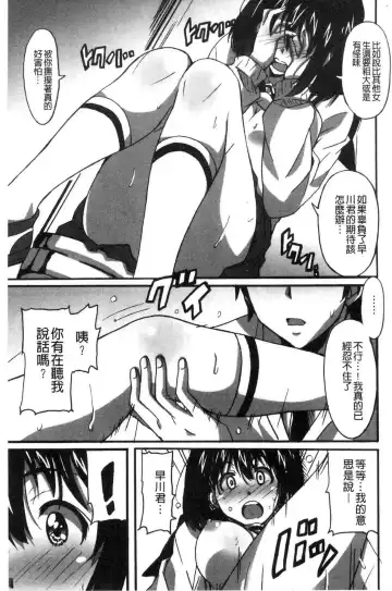 [Ponpon] Himegoto etchi Fhentai - Page 62