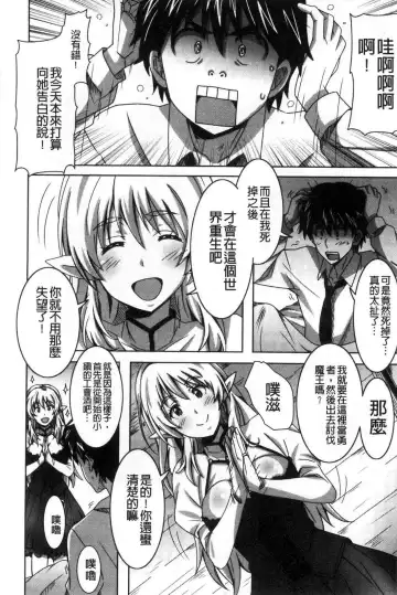 [Ponpon] Himegoto etchi Fhentai - Page 79