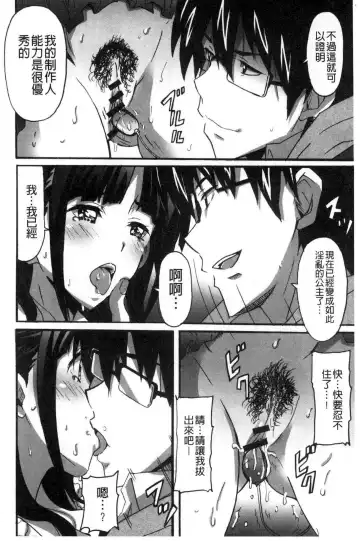 [Ponpon] Himegoto etchi Fhentai - Page 9