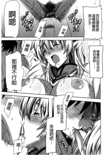 [Ponpon] Himegoto etchi Fhentai - Page 92