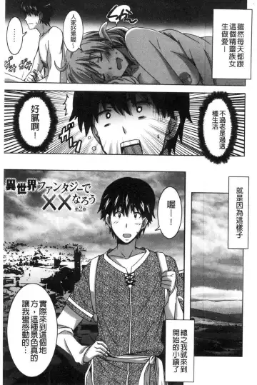 [Ponpon] Himegoto etchi Fhentai - Page 98