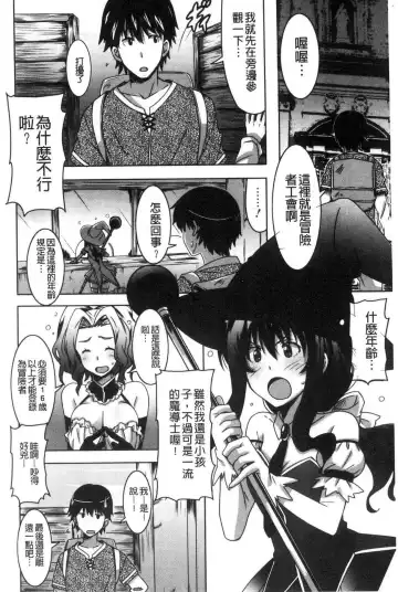 [Ponpon] Himegoto etchi Fhentai - Page 99