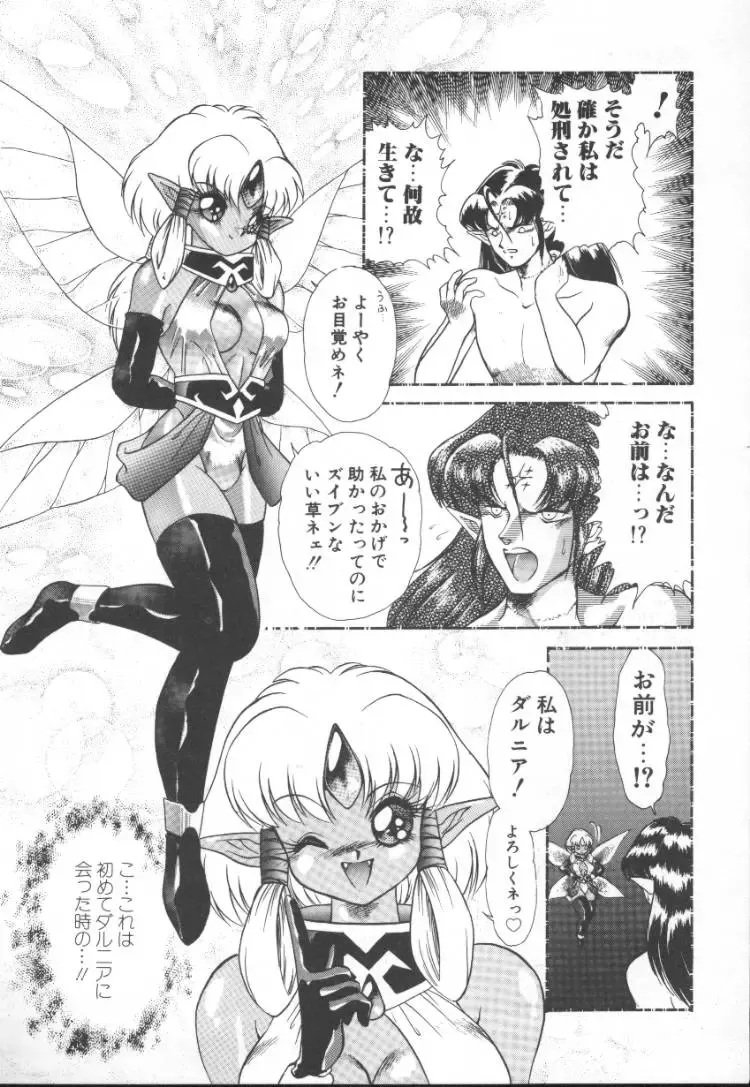 [Mugendai] Panic Princess 2 Fhentai - Page 100