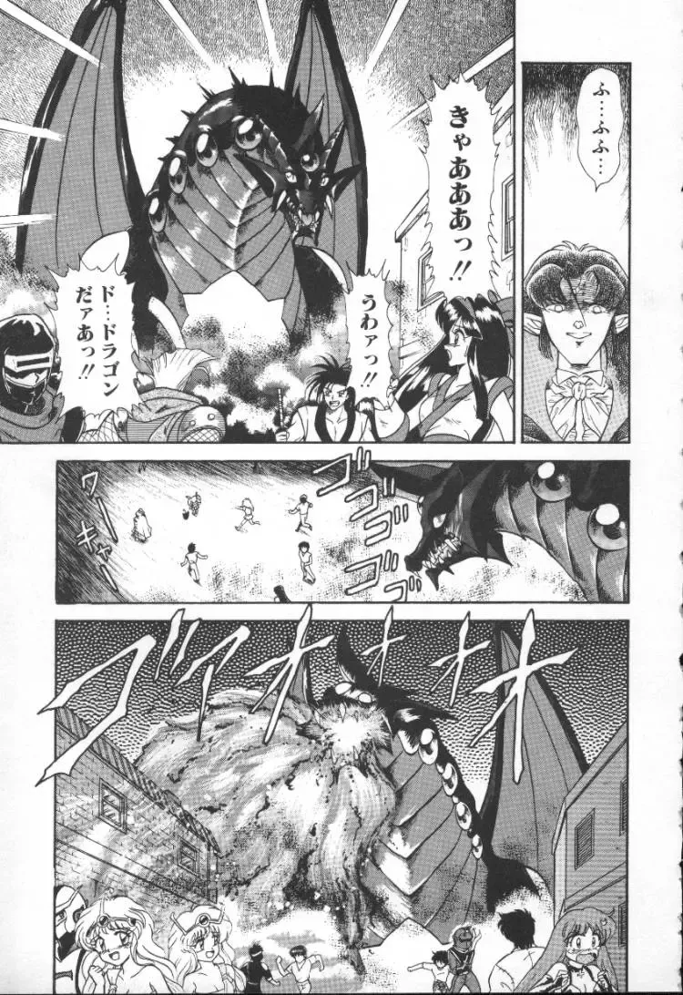 [Mugendai] Panic Princess 2 Fhentai - Page 107