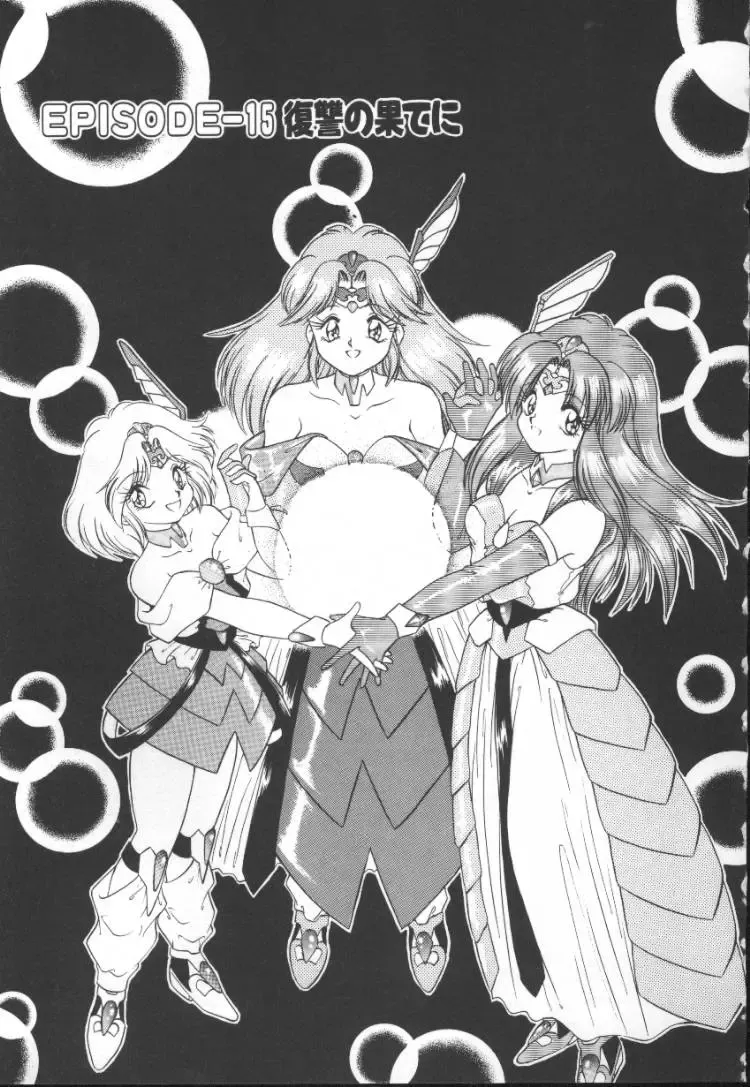 [Mugendai] Panic Princess 2 Fhentai - Page 109