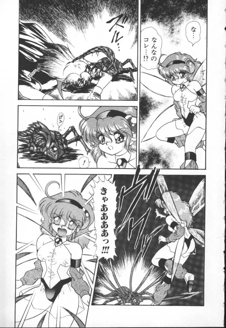 [Mugendai] Panic Princess 2 Fhentai - Page 119