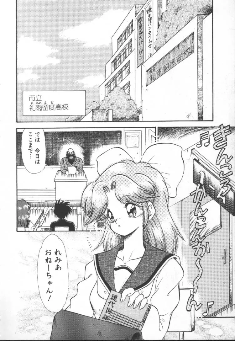 [Mugendai] Panic Princess 2 Fhentai - Page 128