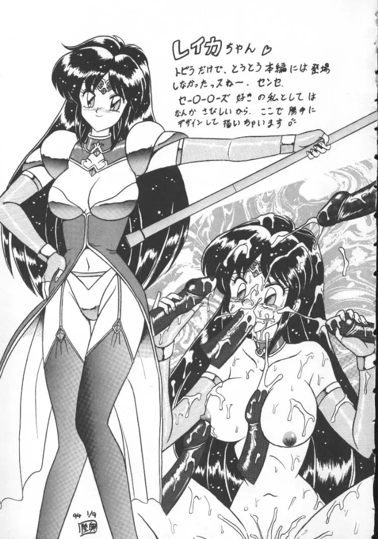 [Mugendai] Panic Princess 2 Fhentai - Page 147