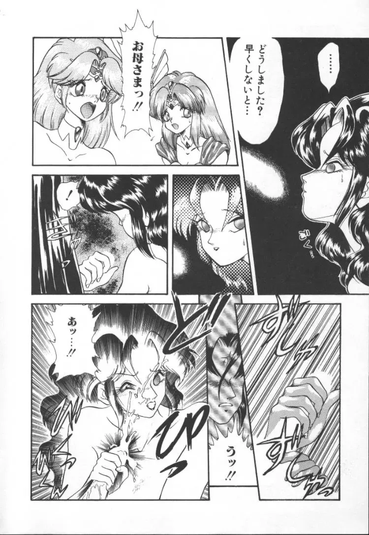 [Mugendai] Panic Princess 2 Fhentai - Page 20