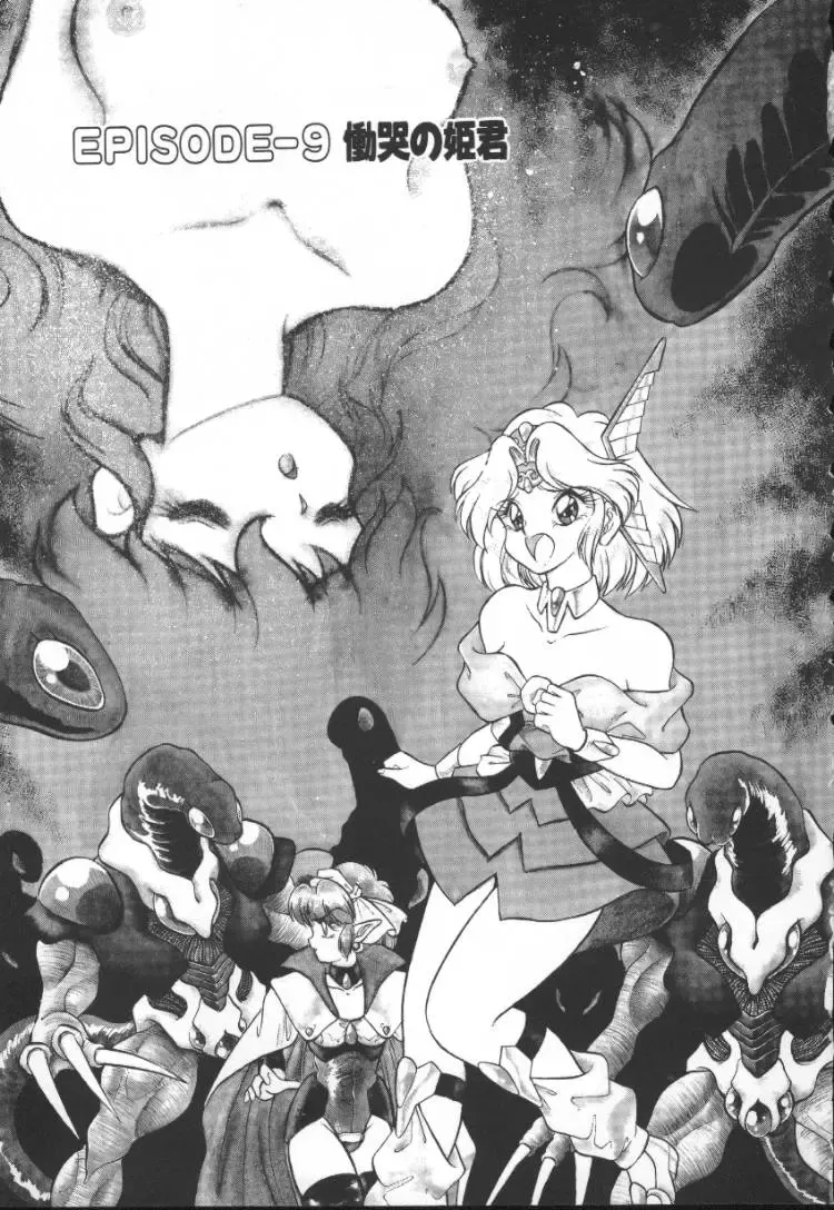 [Mugendai] Panic Princess 2 Fhentai - Page 23