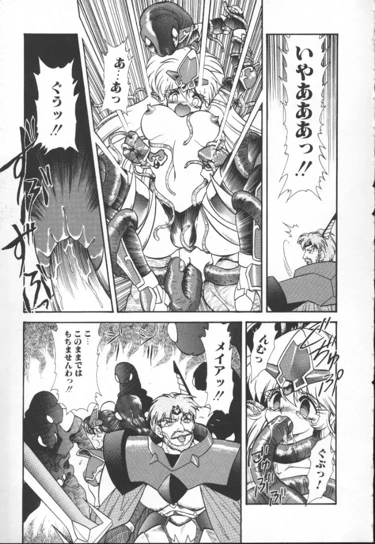 [Mugendai] Panic Princess 2 Fhentai - Page 33