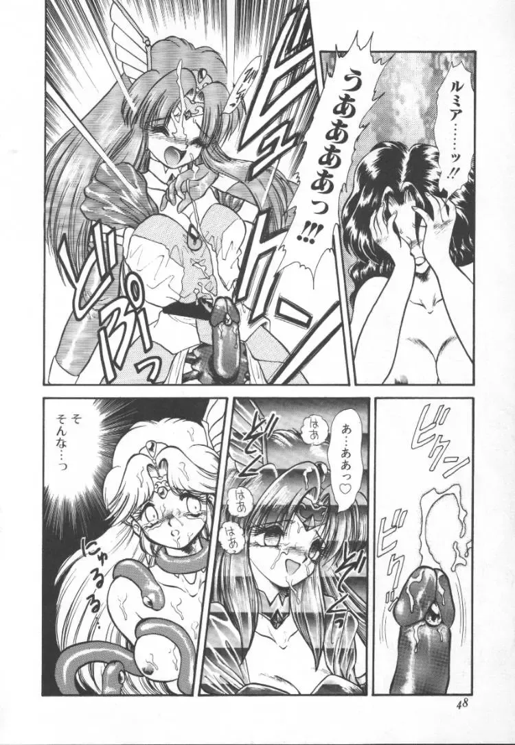 [Mugendai] Panic Princess 2 Fhentai - Page 48