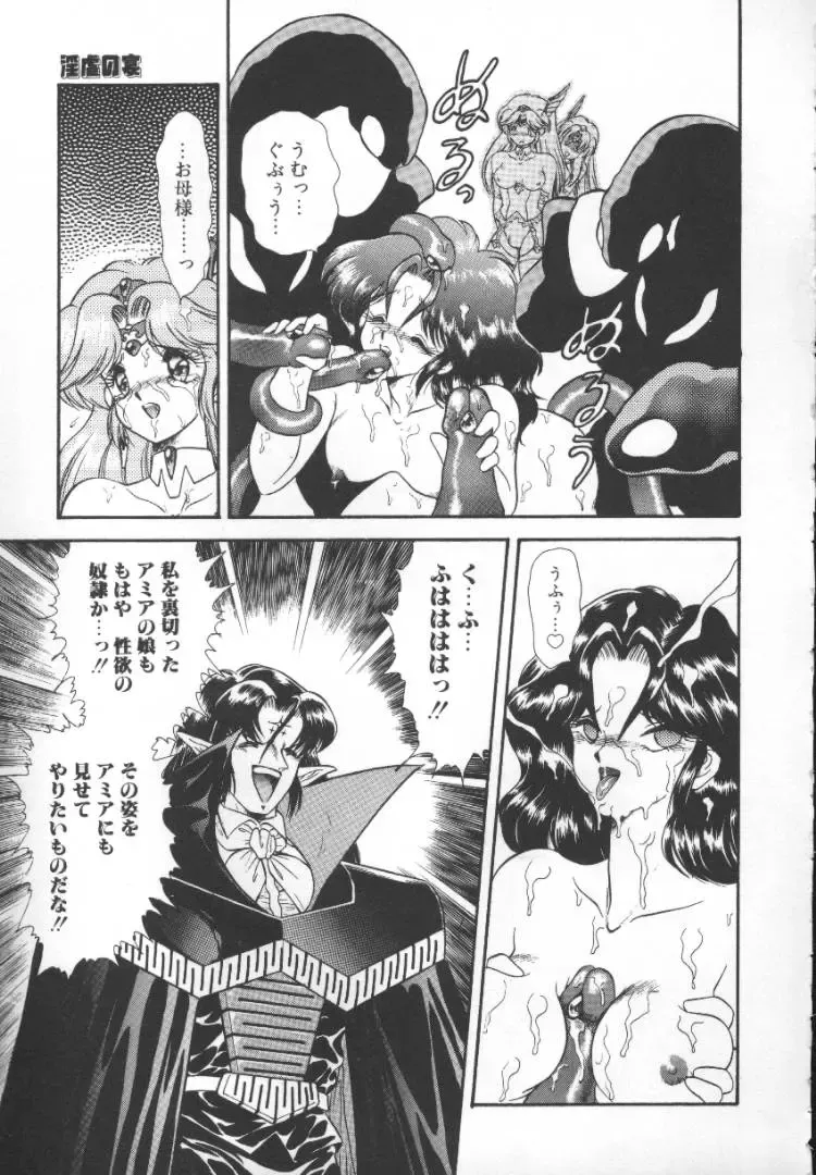 [Mugendai] Panic Princess 2 Fhentai - Page 63