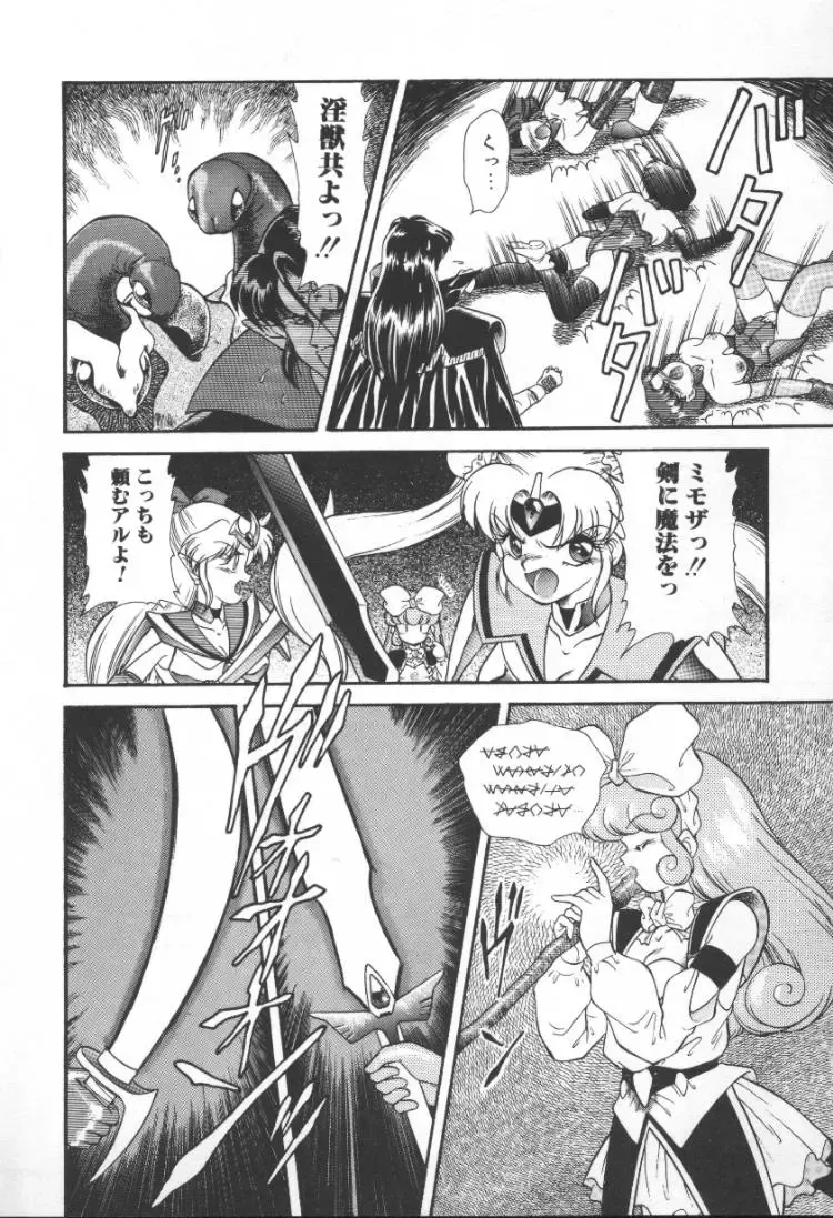 [Mugendai] Panic Princess 2 Fhentai - Page 70