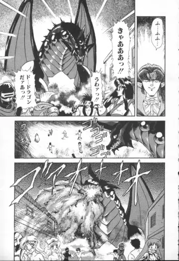 [Mugendai] Panic Princess 2 Fhentai - Page 107