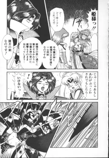 [Mugendai] Panic Princess 2 Fhentai - Page 115