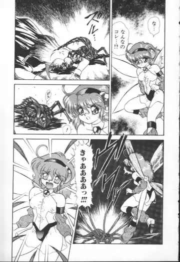 [Mugendai] Panic Princess 2 Fhentai - Page 119