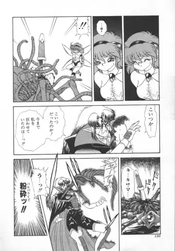 [Mugendai] Panic Princess 2 Fhentai - Page 120