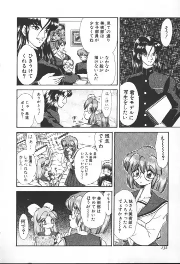 [Mugendai] Panic Princess 2 Fhentai - Page 132