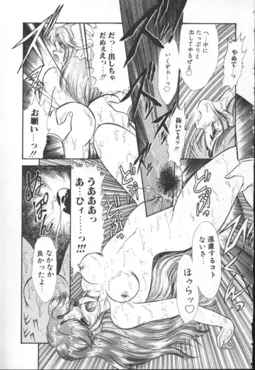 [Mugendai] Panic Princess 2 Fhentai - Page 139