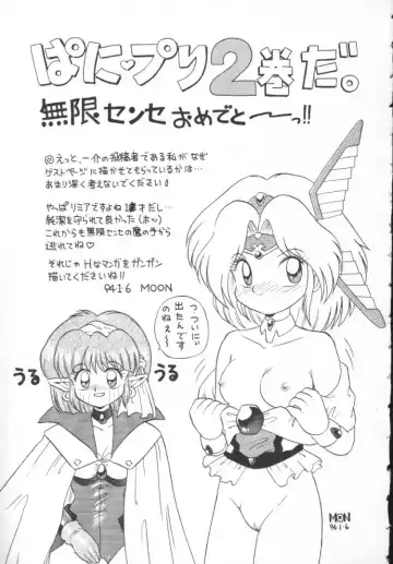 [Mugendai] Panic Princess 2 Fhentai - Page 143