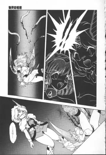 [Mugendai] Panic Princess 2 Fhentai - Page 37