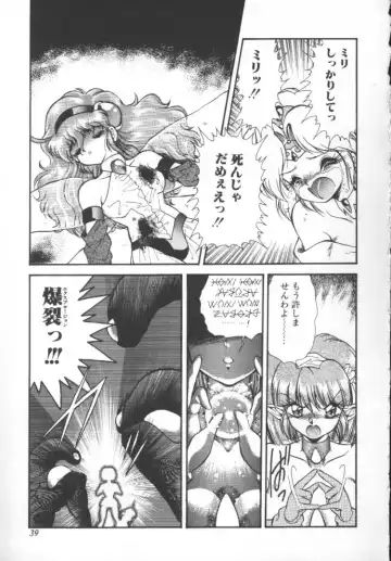 [Mugendai] Panic Princess 2 Fhentai - Page 39