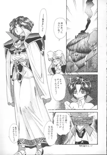 [Mugendai] Panic Princess 2 Fhentai - Page 45