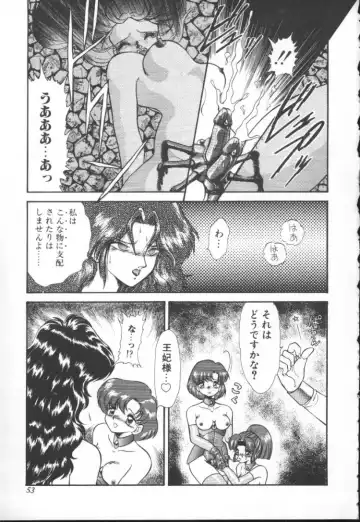 [Mugendai] Panic Princess 2 Fhentai - Page 53