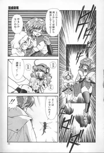 [Mugendai] Panic Princess 2 Fhentai - Page 55