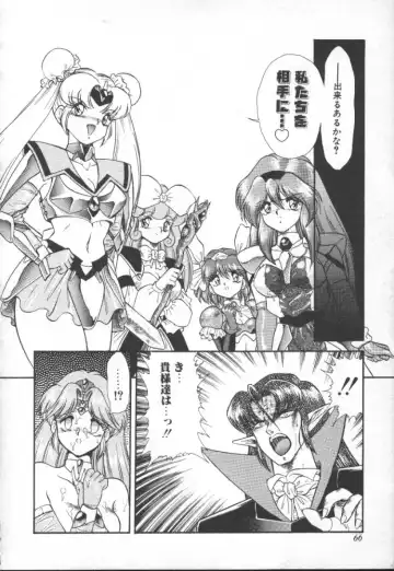 [Mugendai] Panic Princess 2 Fhentai - Page 66