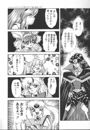 [Mugendai] Panic Princess 2 Fhentai - Page 68