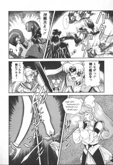 [Mugendai] Panic Princess 2 Fhentai - Page 70