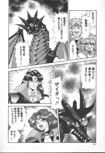 [Mugendai] Panic Princess 2 Fhentai - Page 94