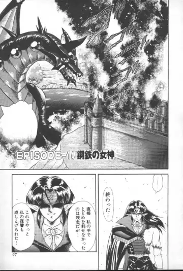 [Mugendai] Panic Princess 2 Fhentai - Page 97