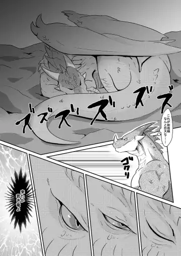 [Pukkunn] Drad Ecchi Fhentai - Page 5