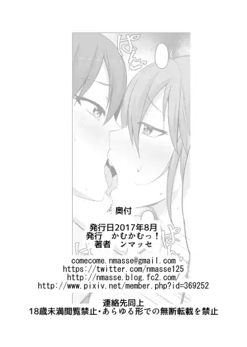 [Nmasse] Josou Danshi no Off-Pako Jijou Fhentai.net - Page 26