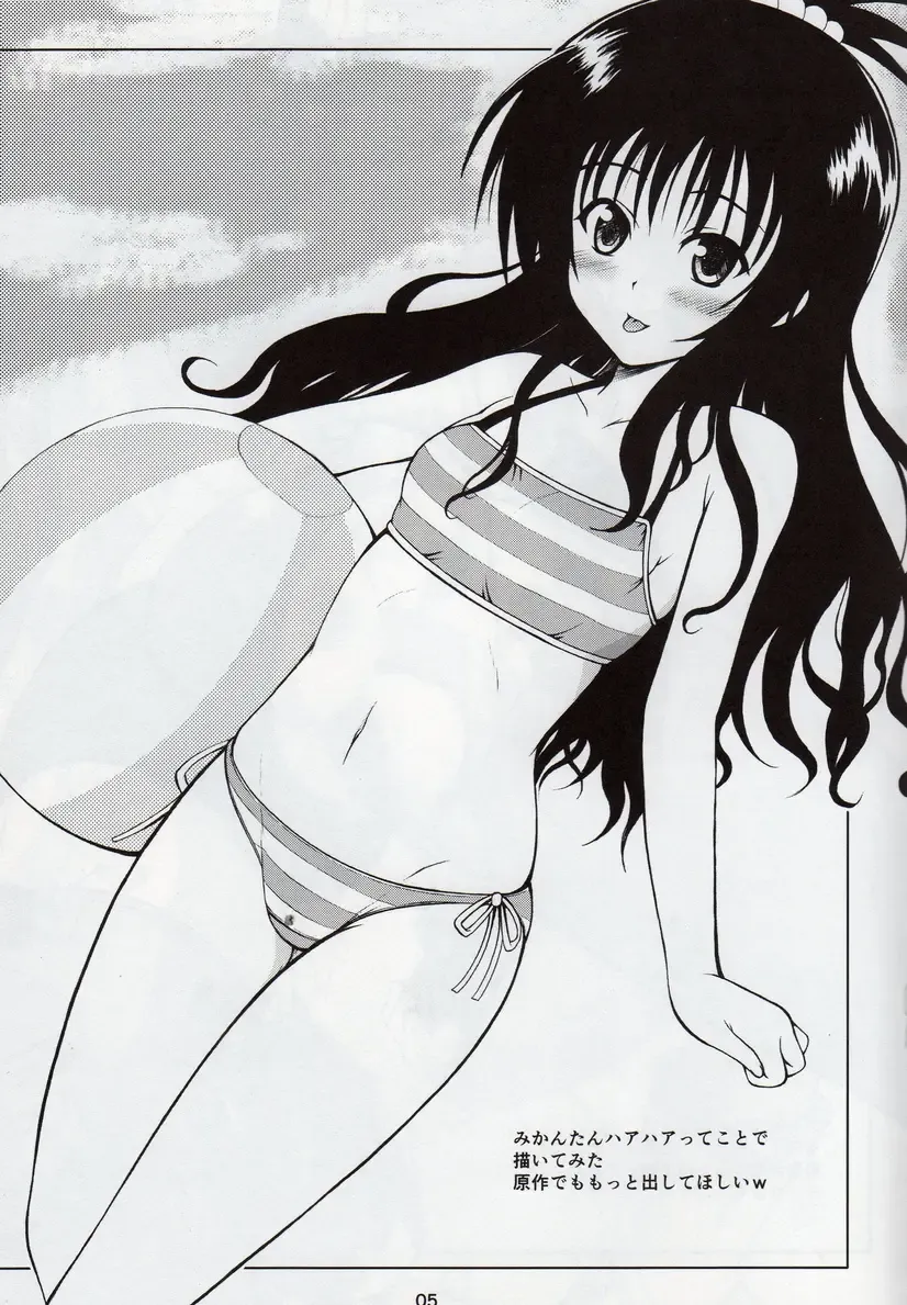 [Dowarukofu - Shinshin] Kurubushi Kaitaishinsho Vol.001 Fhentai - Page 5