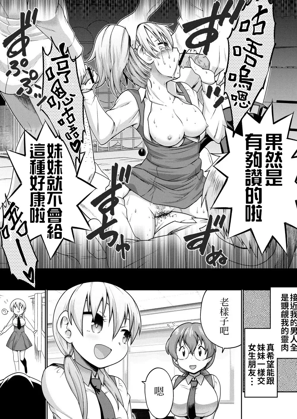 [Toku Soncho] Futago Manga | 雙胞胎漫畫 Fhentai - Page 2