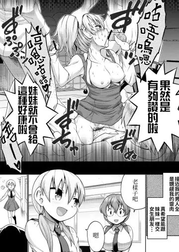 [Toku Soncho] Futago Manga | 雙胞胎漫畫 Fhentai - Page 2