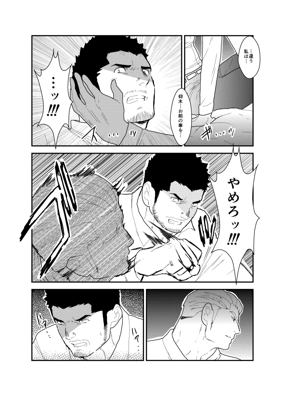 [Yamome] CODE OF DESTINY Fhentai - Page 13