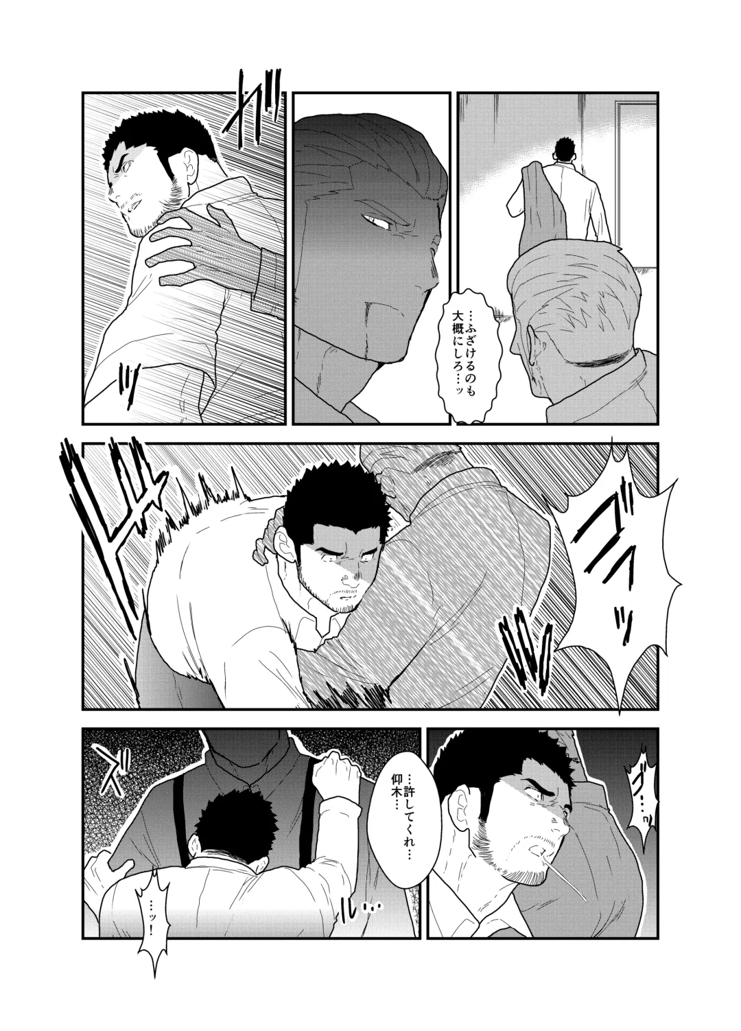 [Yamome] CODE OF DESTINY Fhentai - Page 14