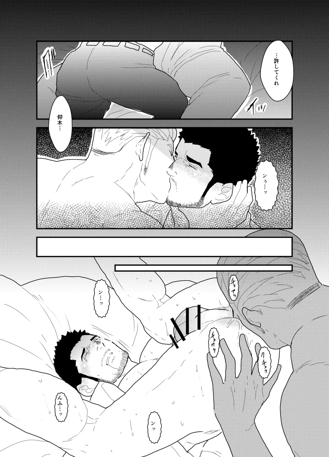 [Yamome] CODE OF DESTINY Fhentai - Page 19