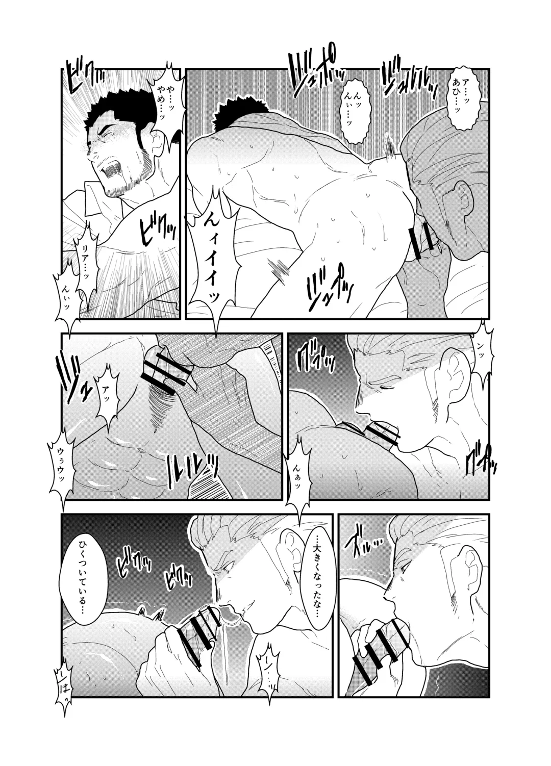 [Yamome] CODE OF DESTINY Fhentai - Page 24