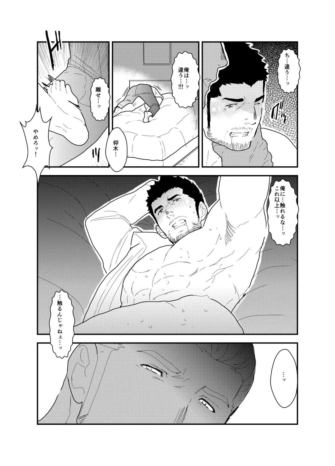 [Yamome] CODE OF DESTINY Fhentai - Page 26